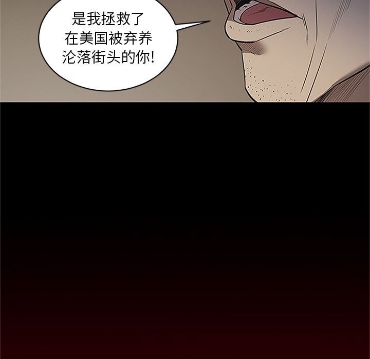 七公主 七公主:第41话 第36页