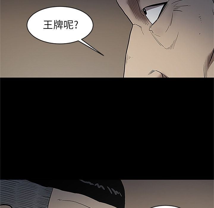 七公主 七公主:第41话 第31页