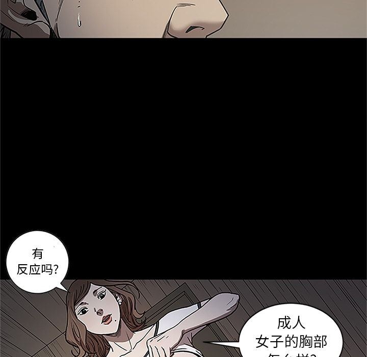 七公主 七公主:第41话 第39页