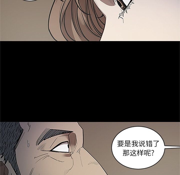 七公主 七公主:第41话 第38页