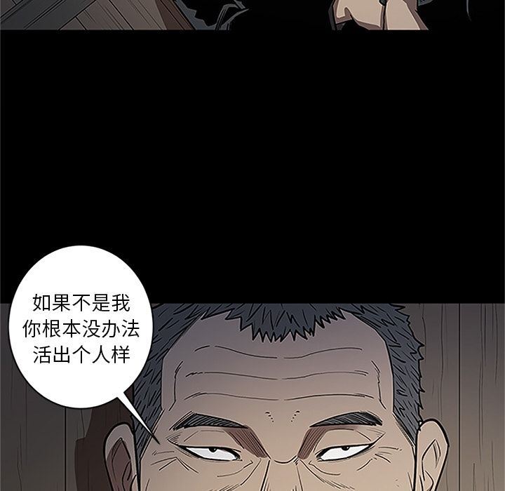 七公主 七公主:第41话 第34页