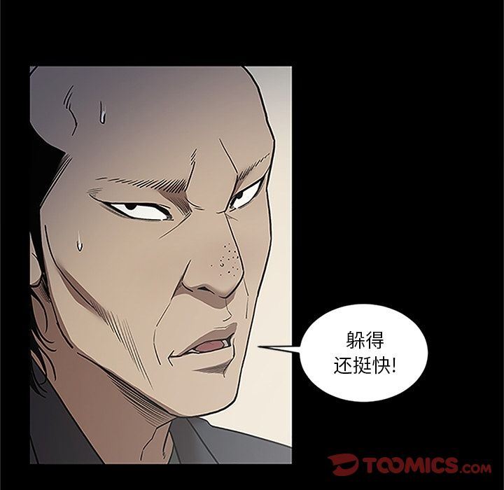 七公主 七公主:第41话 第19页