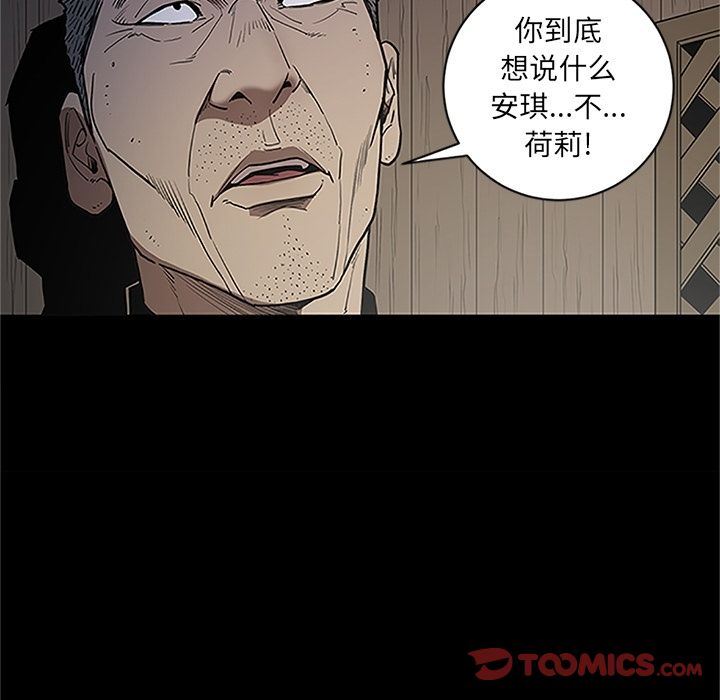 七公主 七公主:第41话 第33页