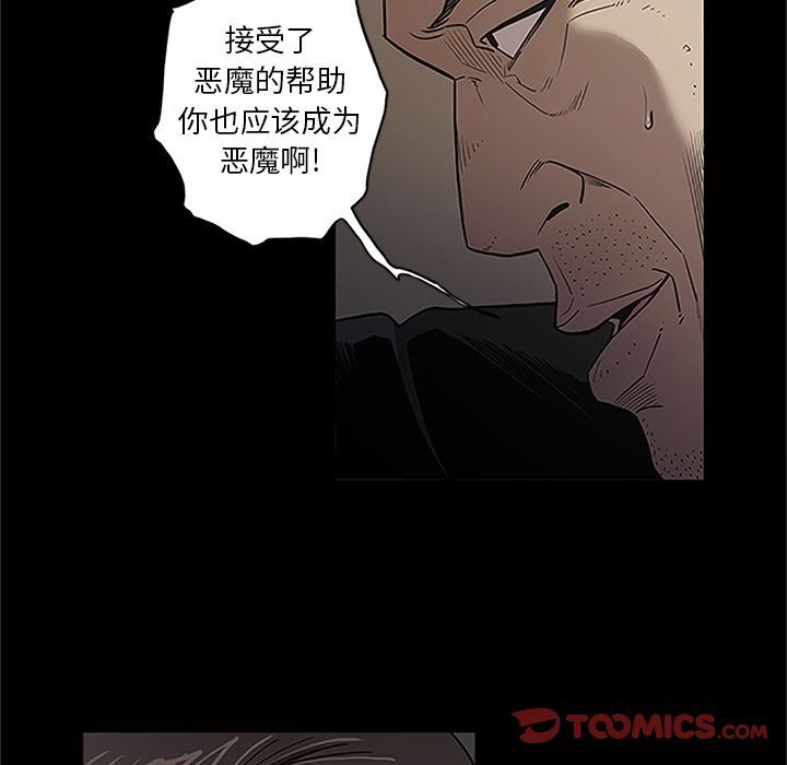 七公主 七公主:第41话 第43页