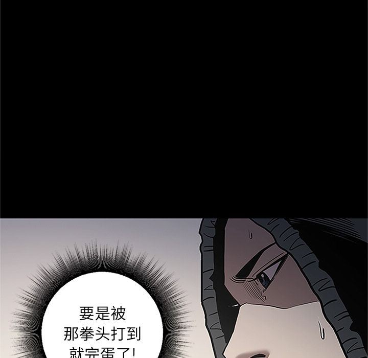 七公主 七公主:第41话 第20页