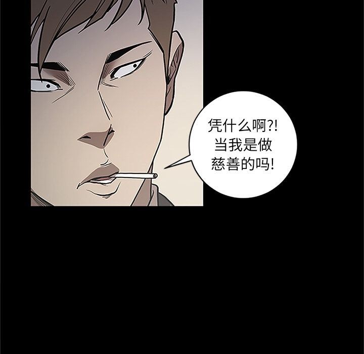 七公主 七公主:第41话 第7页