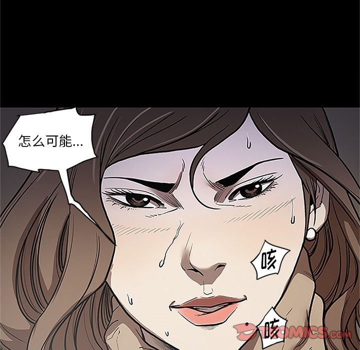 七公主 七公主:第41话 第41页