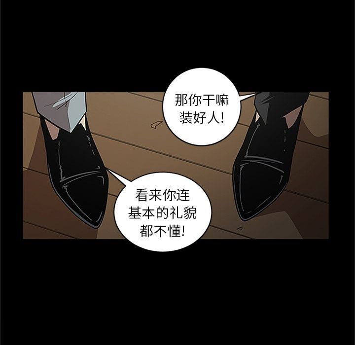 七公主 七公主:第41话 第8页