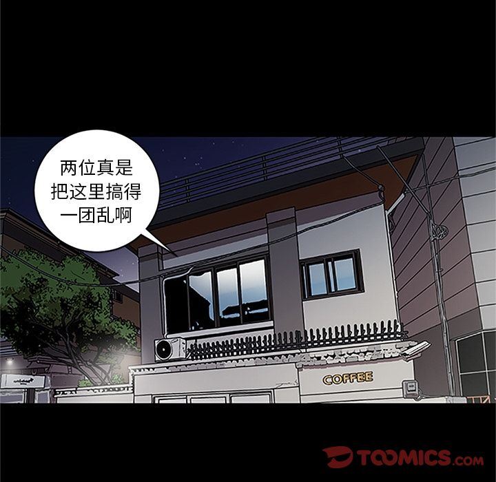 七公主 七公主:第41话 第4页