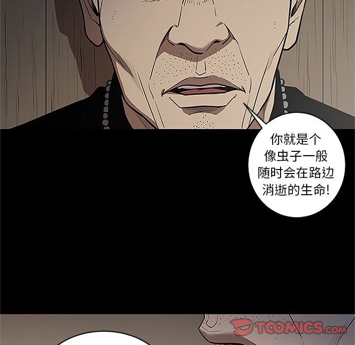 七公主 七公主:第41话 第35页