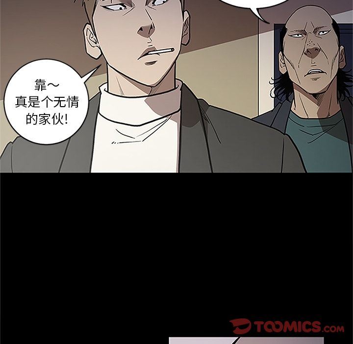 七公主 七公主:第41话 第6页