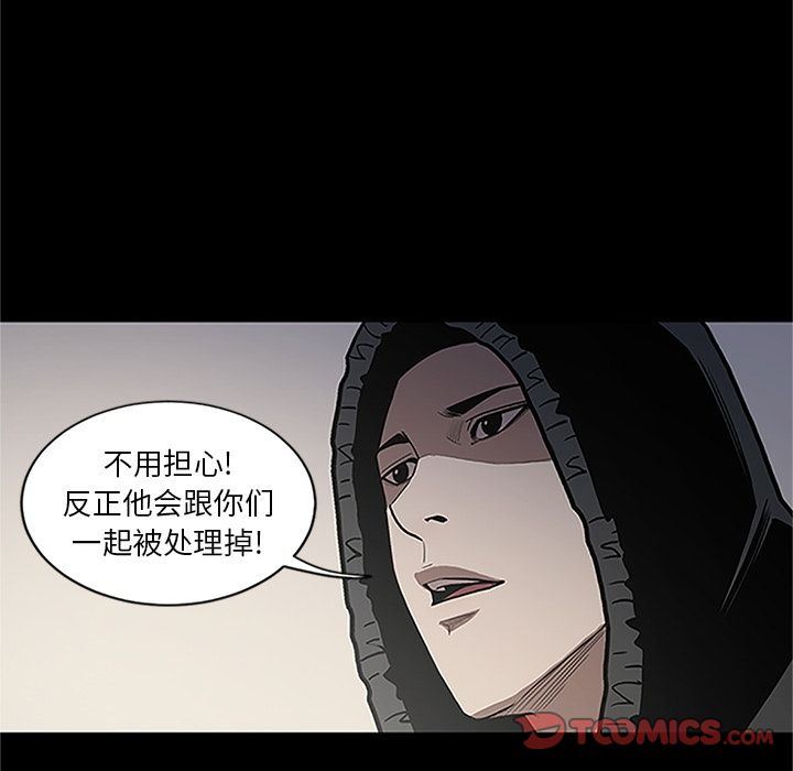 七公主 七公主:第41话 第9页