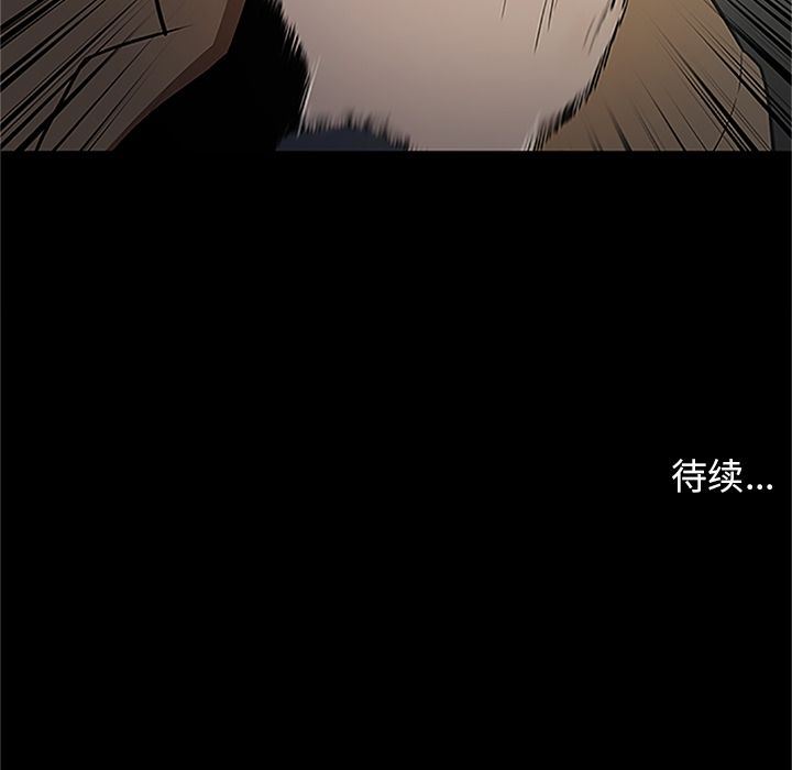 七公主 七公主:第41话 第55页