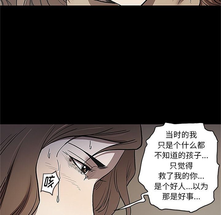 七公主 七公主:第41话 第42页