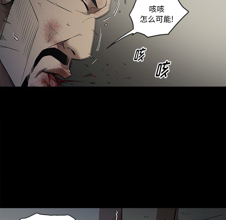 七公主 七公主:第43话 第21页