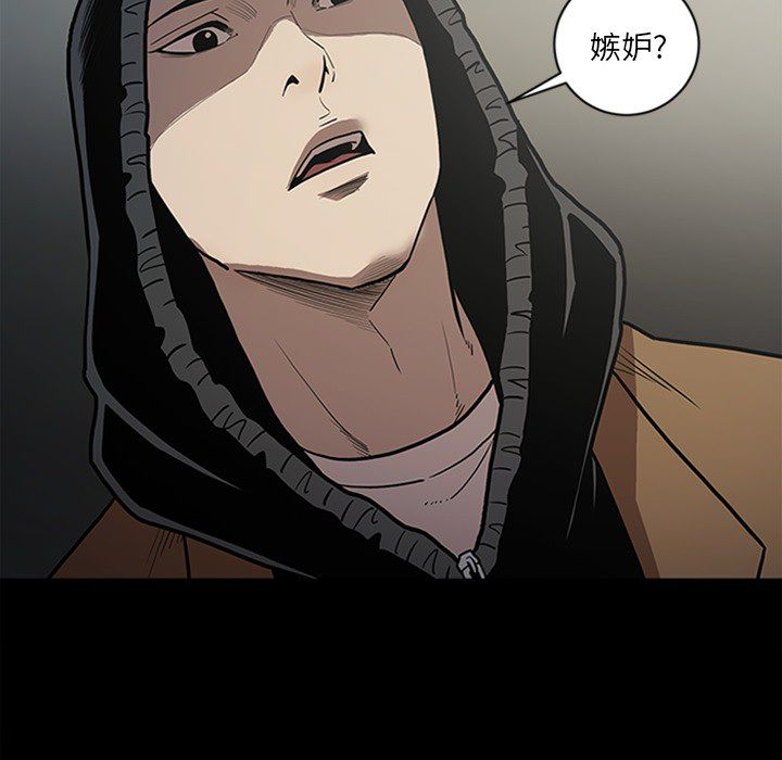 七公主 七公主:第43话 第16页