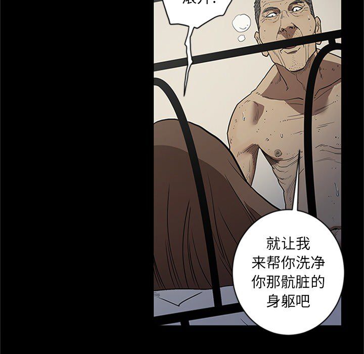 七公主 七公主:第43话 第44页