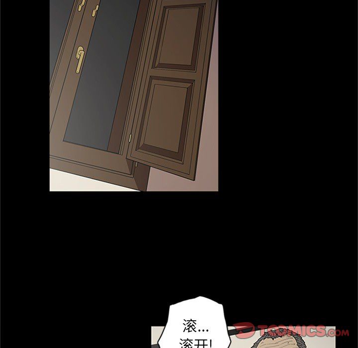 七公主 七公主:第43话 第43页
