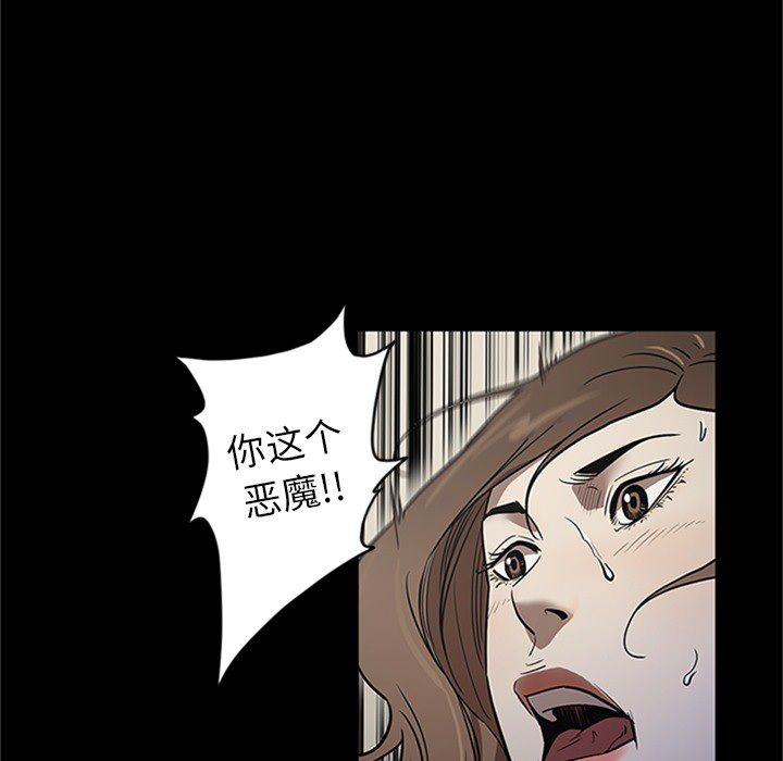 七公主 七公主:第43话 第48页