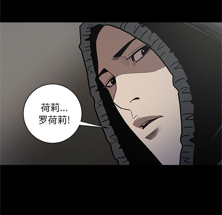 七公主 七公主:第43话 第34页