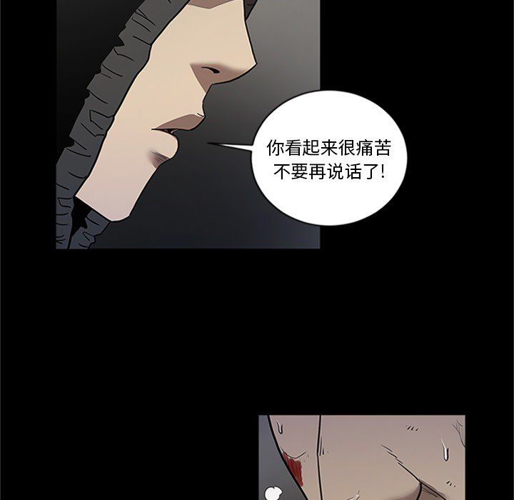 七公主 七公主:第43话 第30页