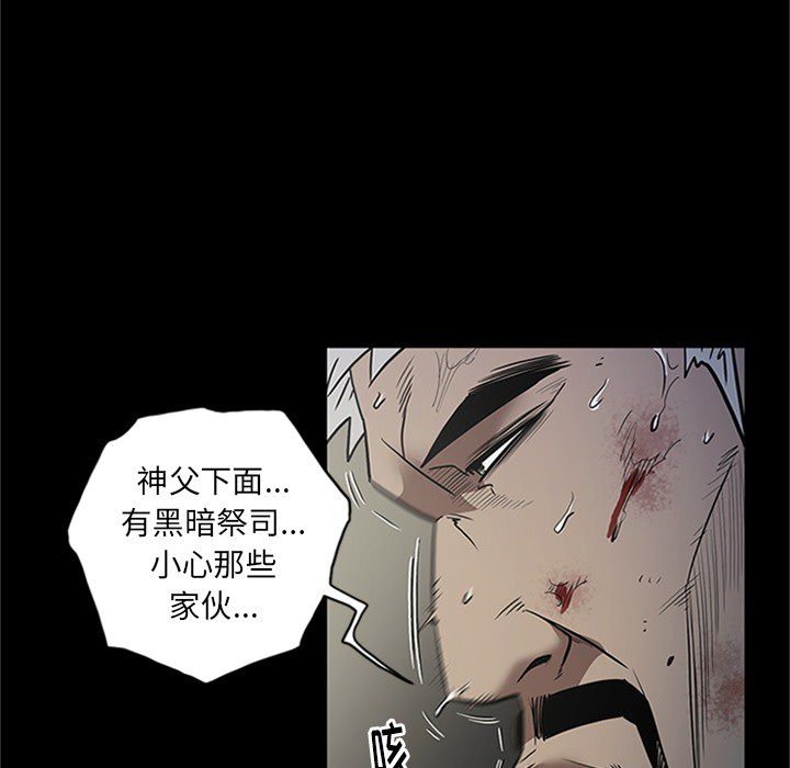 七公主 七公主:第43话 第28页