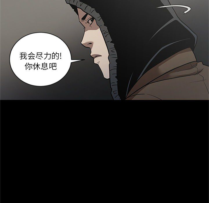 七公主 七公主:第43话 第32页
