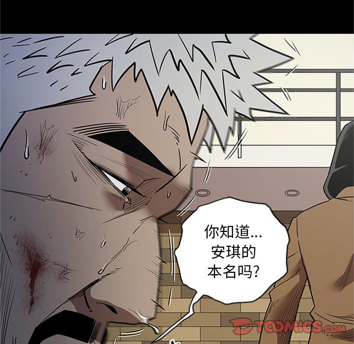 七公主 七公主:第43话 第33页