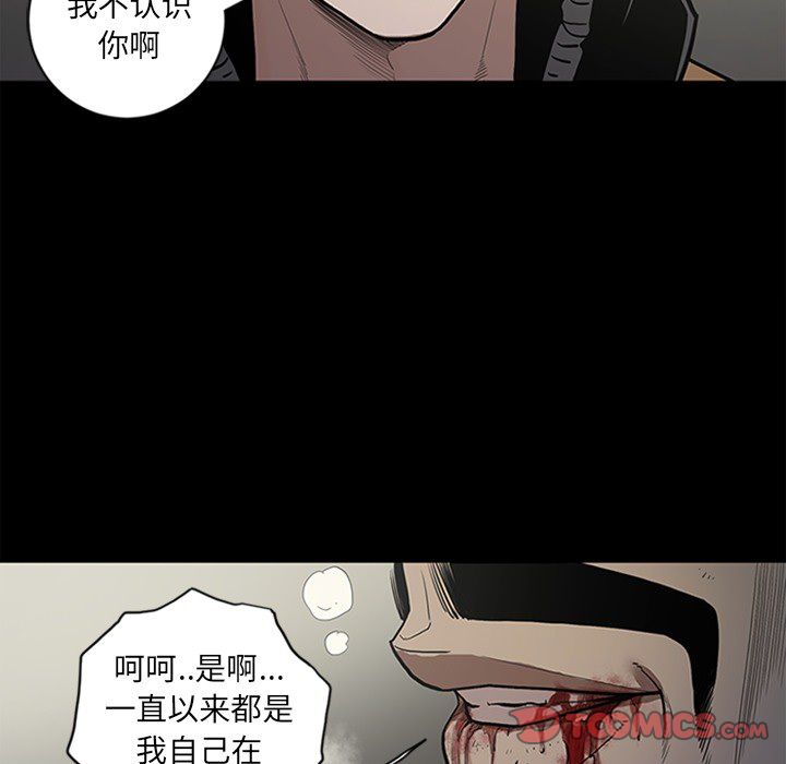 七公主 七公主:第43话 第15页