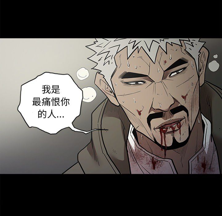 七公主 七公主:第43话 第13页