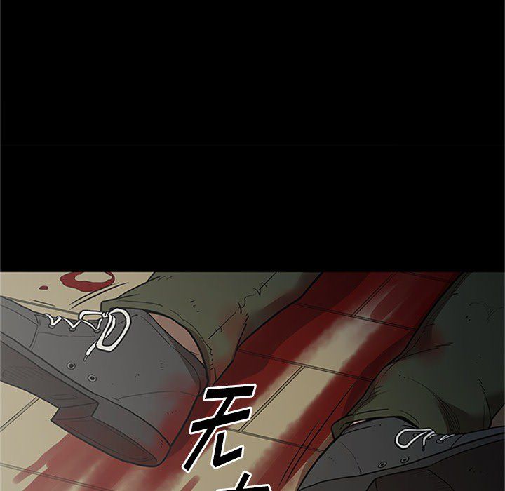 七公主 七公主:第43话 第38页