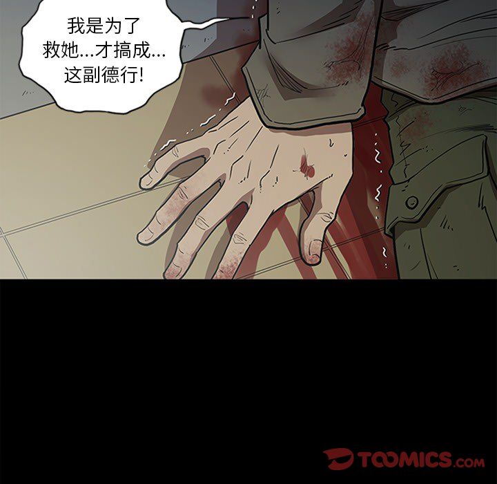 七公主 七公主:第43话 第22页