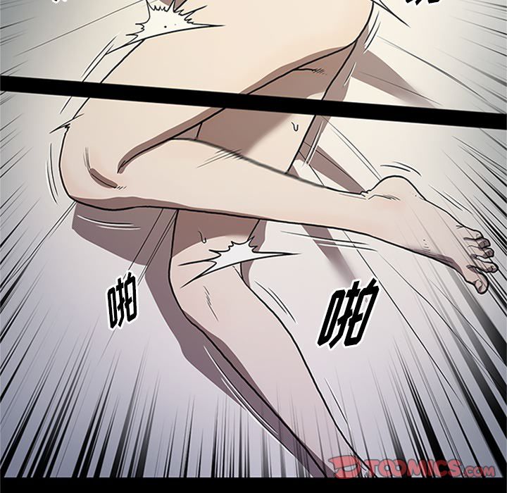 七公主 七公主:第43话 第61页