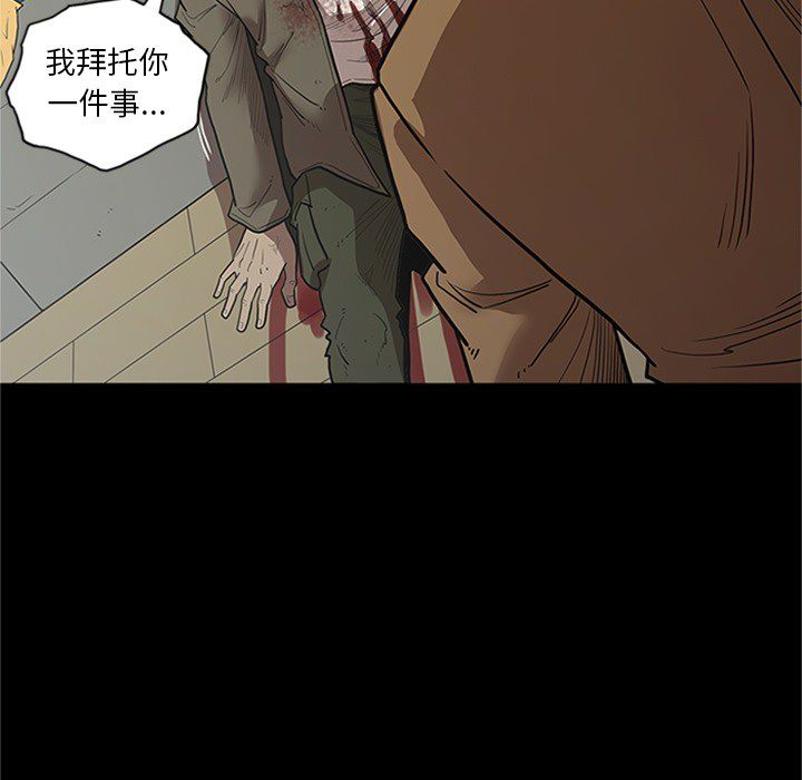 七公主 七公主:第43话 第26页