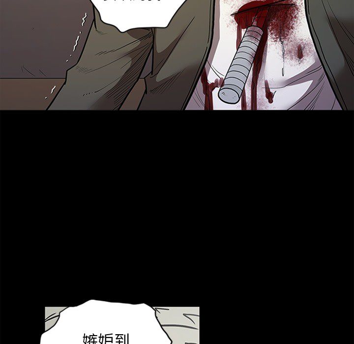 七公主 七公主:第43话 第18页