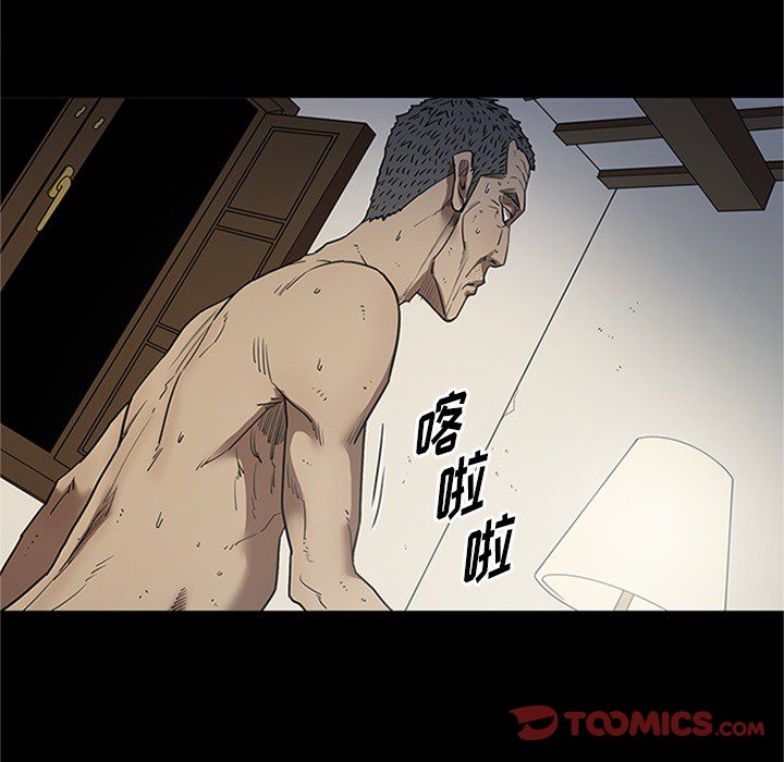 七公主 七公主:第43话 第51页