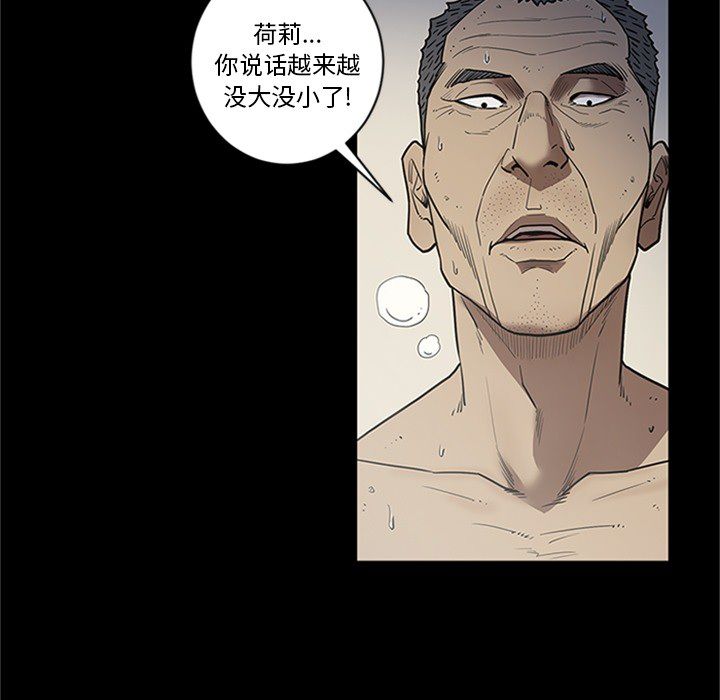 七公主 七公主:第43话 第50页