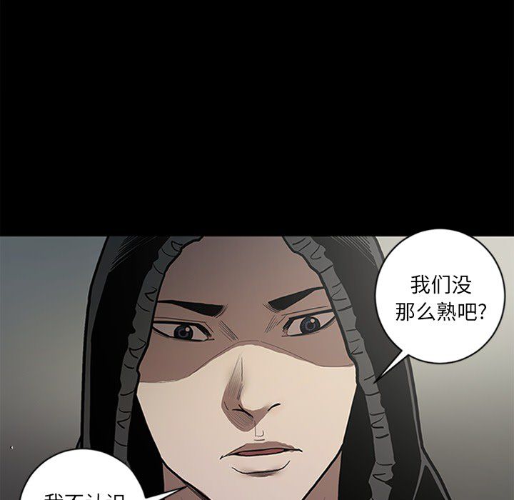 七公主 七公主:第43话 第14页