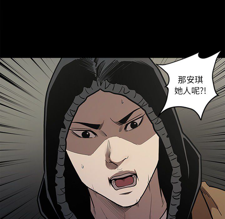 七公主 七公主:第43话 第23页