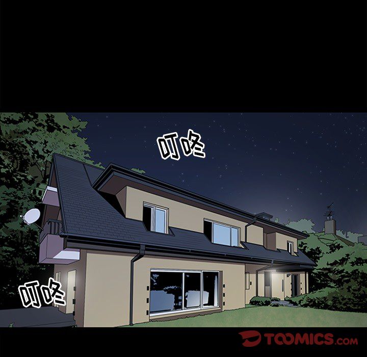 七公主 七公主:第43话 第6页