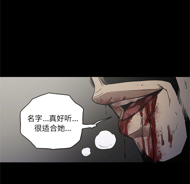 七公主 七公主:第43话 第37页