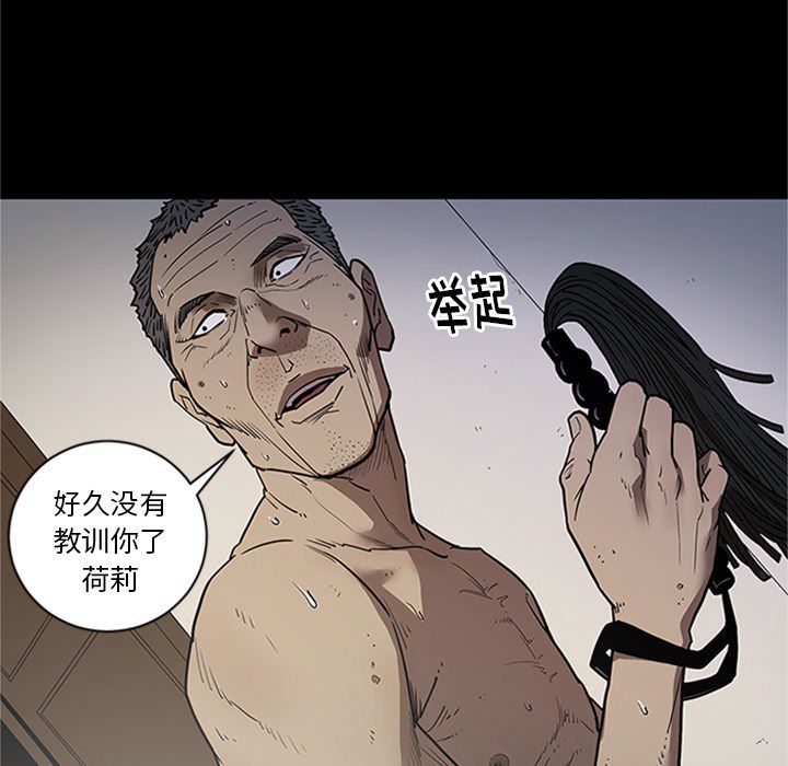 七公主 七公主:第43话 第53页