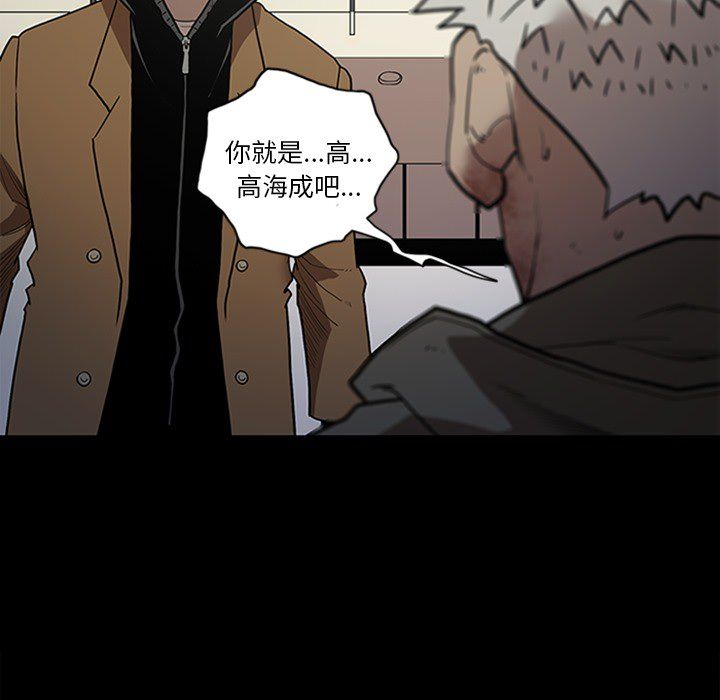 七公主 七公主:第43话 第12页