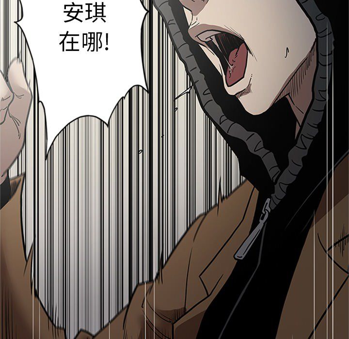 七公主 七公主:第43话 第77页