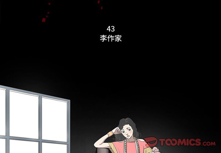 七公主 七公主:第43话 第3页