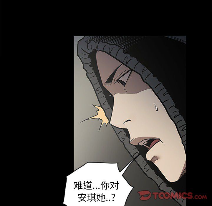 七公主 七公主:第43话 第19页
