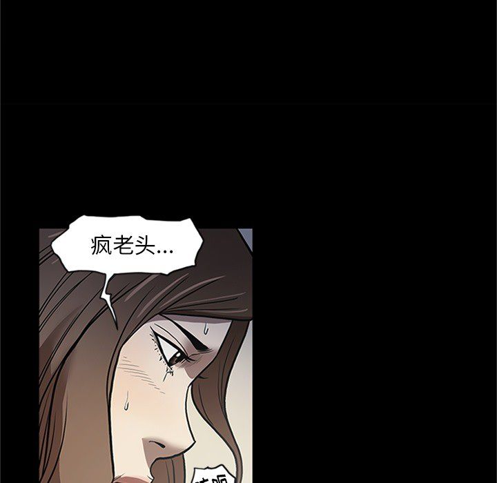 七公主 七公主:第43话 第56页