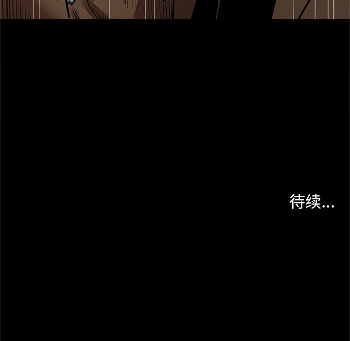 七公主 七公主:第43话 第78页