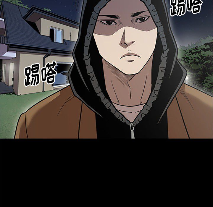 七公主 七公主:第43话 第40页