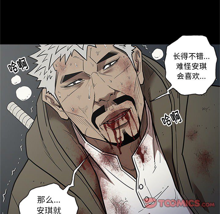 七公主 七公主:第43话 第31页